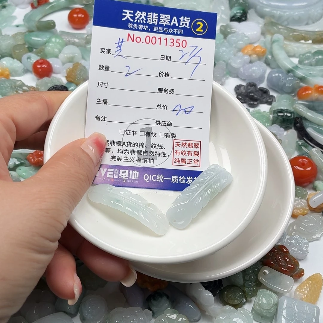其****翡翠未镶嵌颈饰7777777