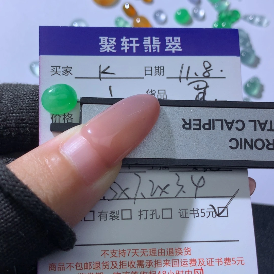 K****翡翠未镶嵌颈饰翡翠