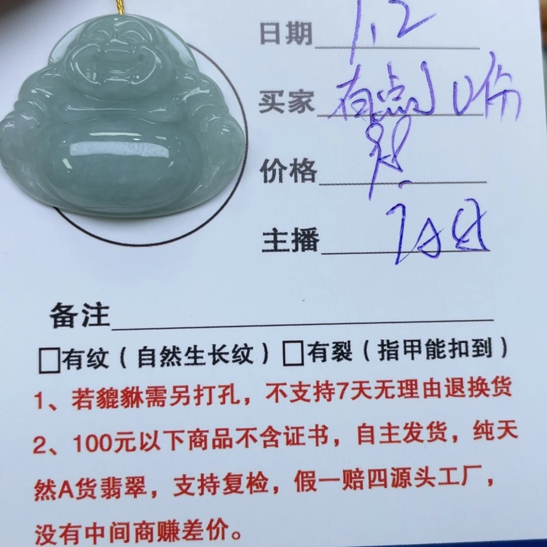 颈饰未镶嵌翡翠有****^佛公