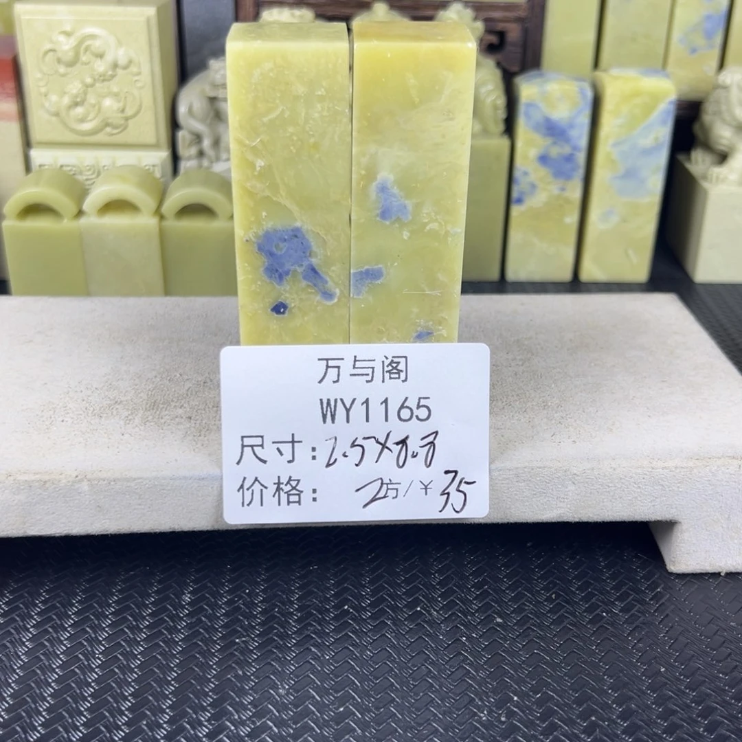青田石青田石印章