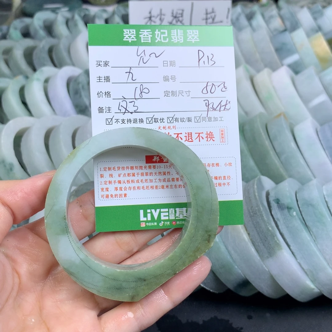 允***允未镶嵌翡翠手镯定制定制翡翠