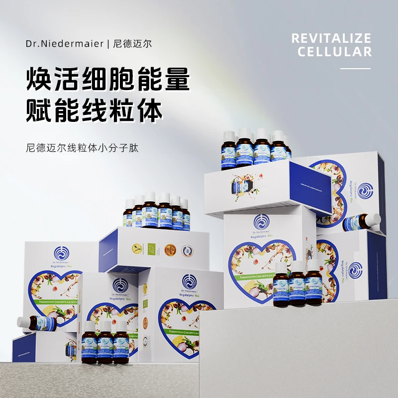 dr.niedermaier【数量+8】德国尼德迈尔端粒体线粒体小分子肽营养液