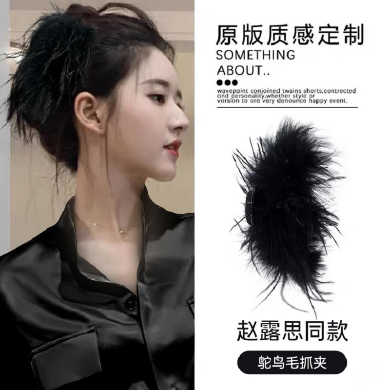 纯欲~羽毛抓夹ins风鸵鸟发夹后脑勺超仙发饰高级感夾子毛毛鲨鱼夹