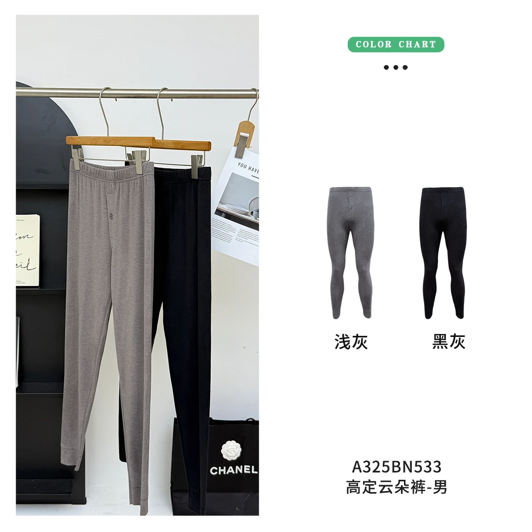 亲姐家选高定云朵裤男N533保暖高腰浅灰显瘦舒适长裤保暖裤打底