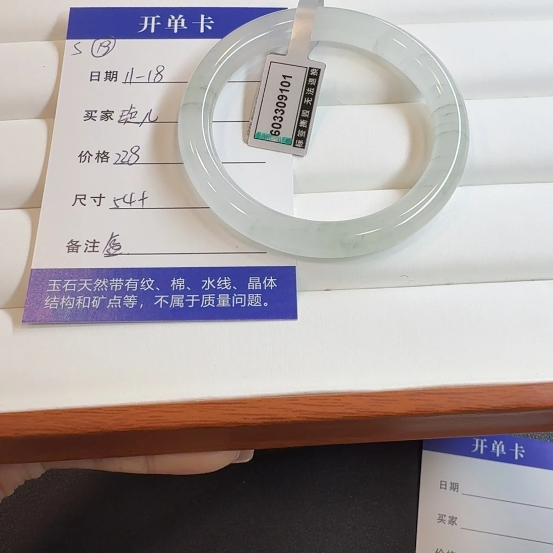 石英质玉未镶嵌手镯