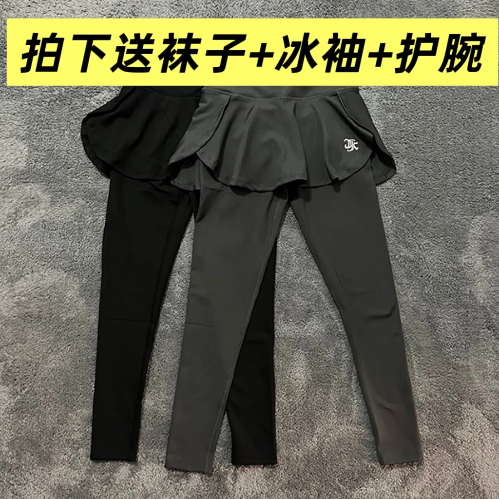 【显瘦显腿长高腰】高弹力百搭有口袋运动速干弹力假两件长裤裙8511