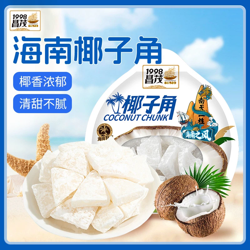 海南椰子角300g椰子干果脯肉块椰子片椰肉海南特产蛋糕螃蟹翻糖