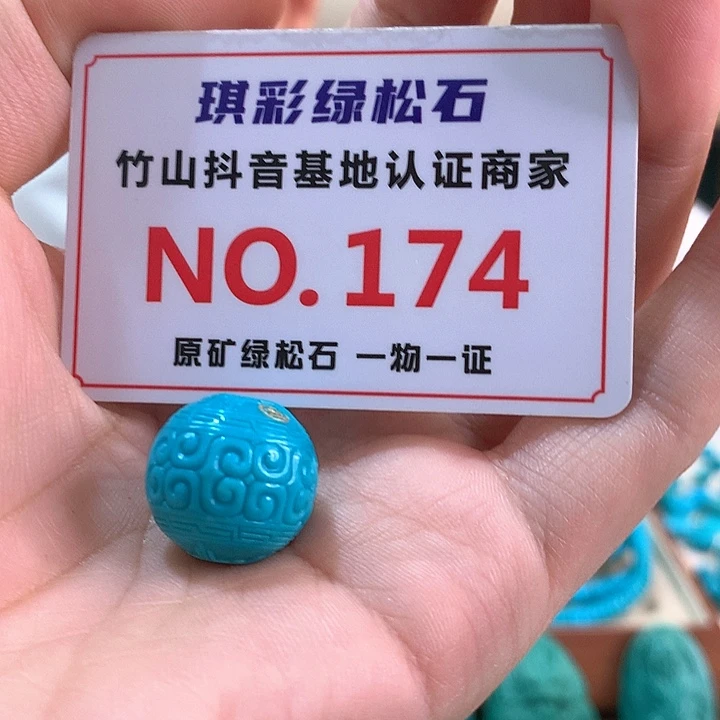 未镶嵌绿松石珠宝奇石