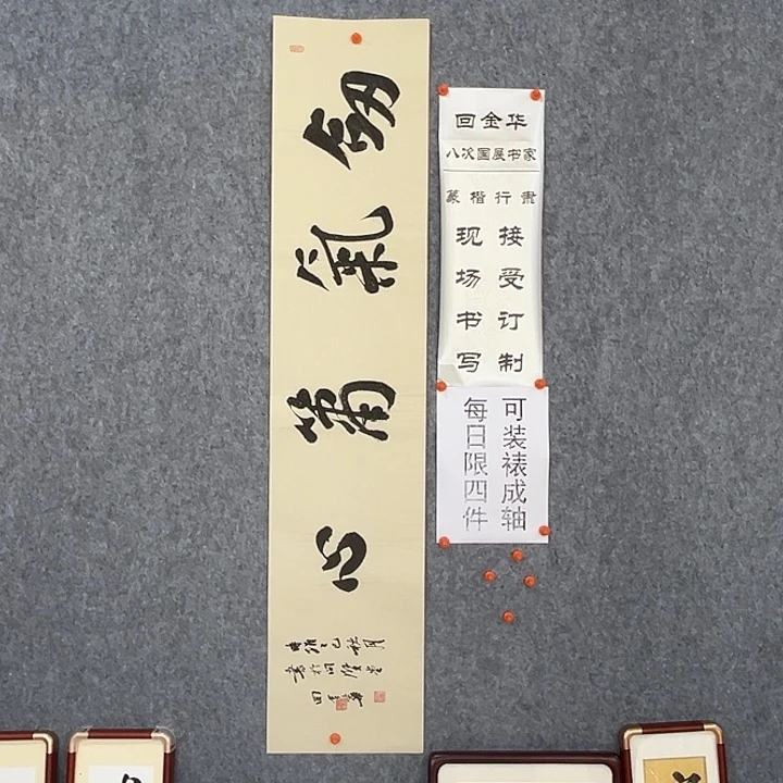 书法回金华老师剑气箫心138×29