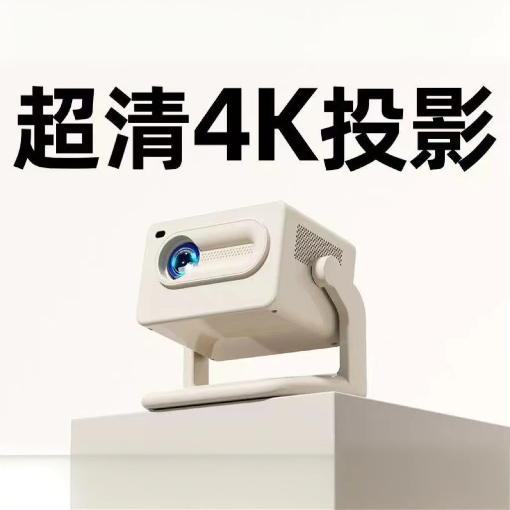 新上市投影仪无幕布超清自动对焦多功能投影机家用高清无屏高亮