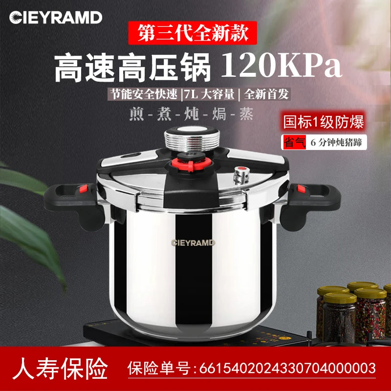 CIEYRAMD希瑞朗（折叠）全新304不锈钢高压锅120kpa快煮I级防爆7升