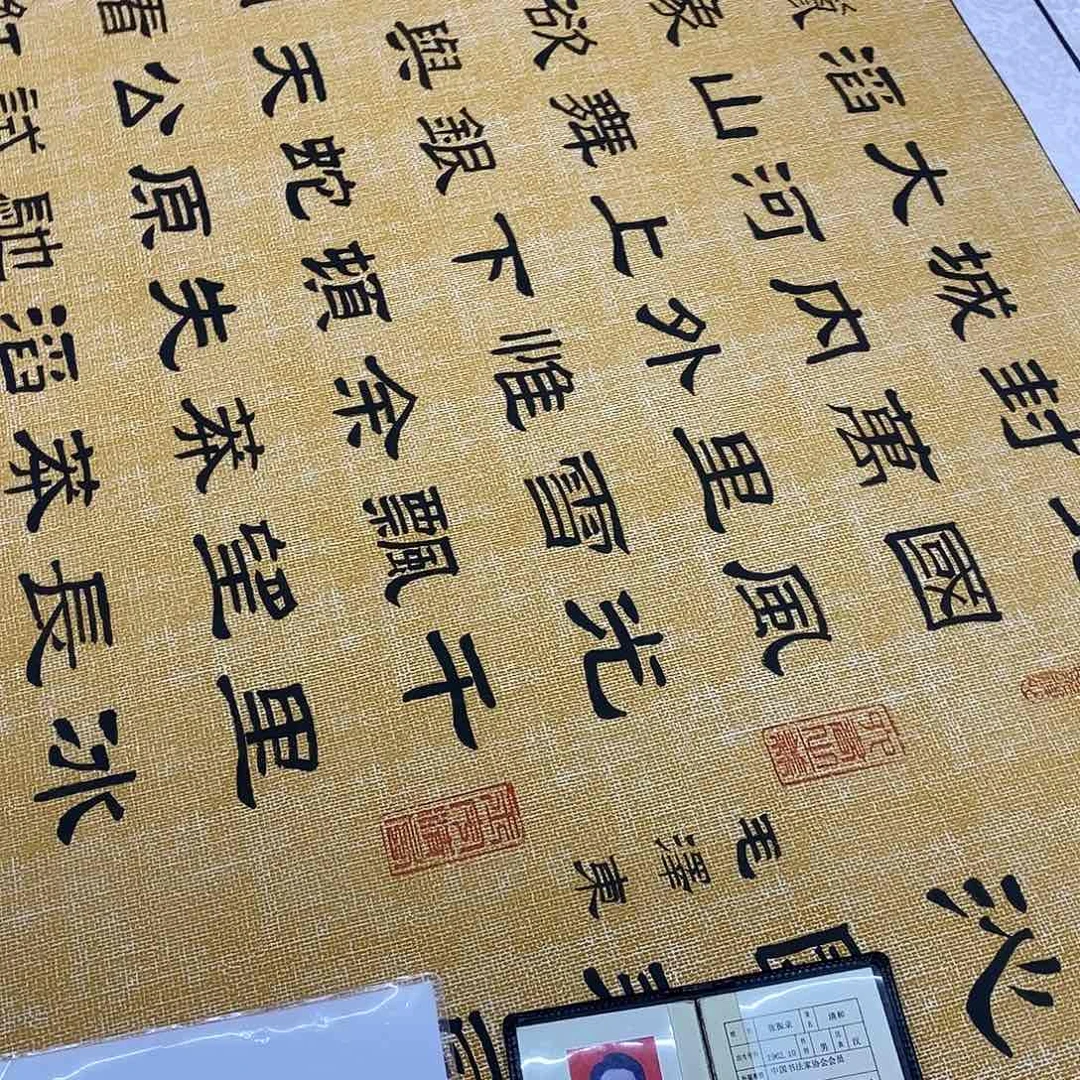 底***维书法隶书福利北国张老师嘛纹