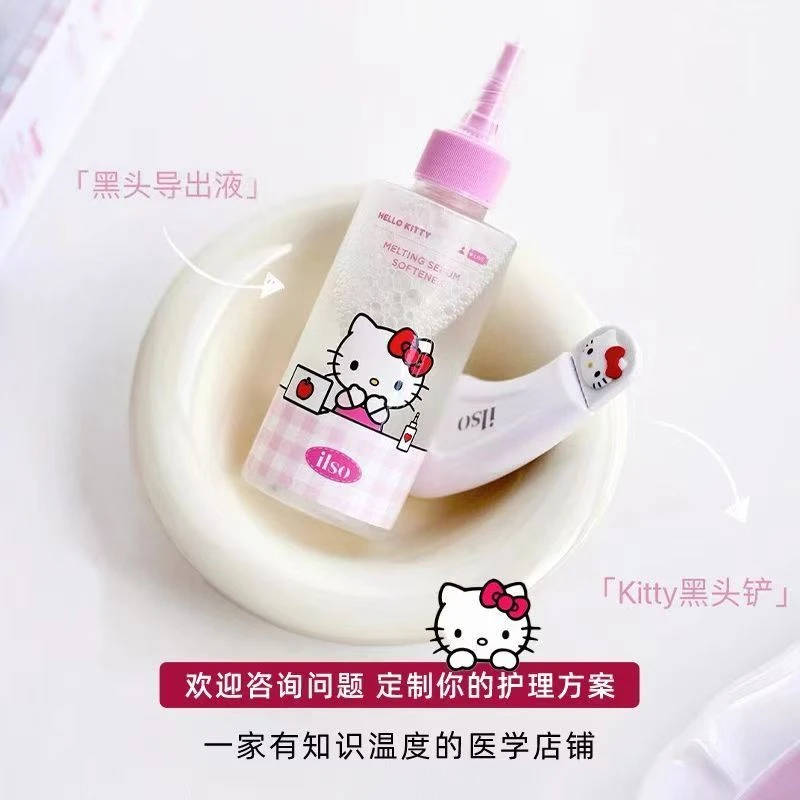 韩国ilso一苏联名HelloKitty黑头导出液水祛黑头铲全脸清洁去黑头
