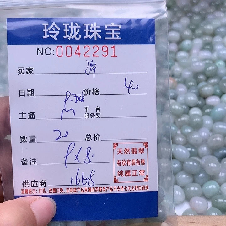 许***许翡翠未镶嵌手链翡翠