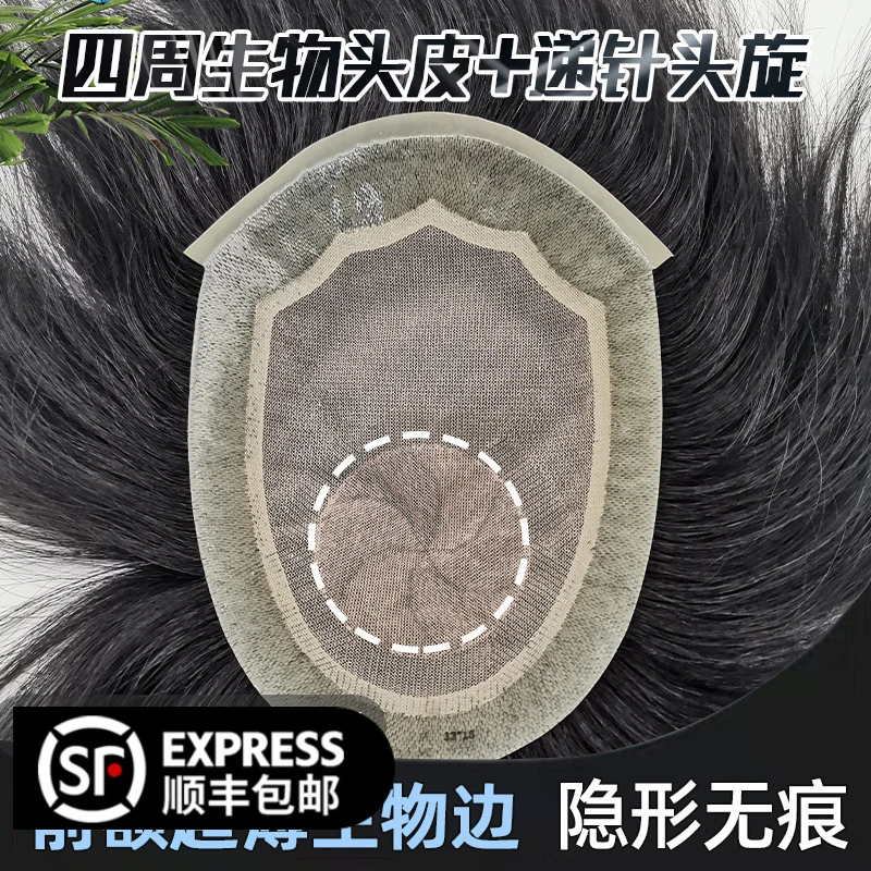全手织隐形无痕男士假发仿真假发男短发秃顶补发片递针旋真发渐变