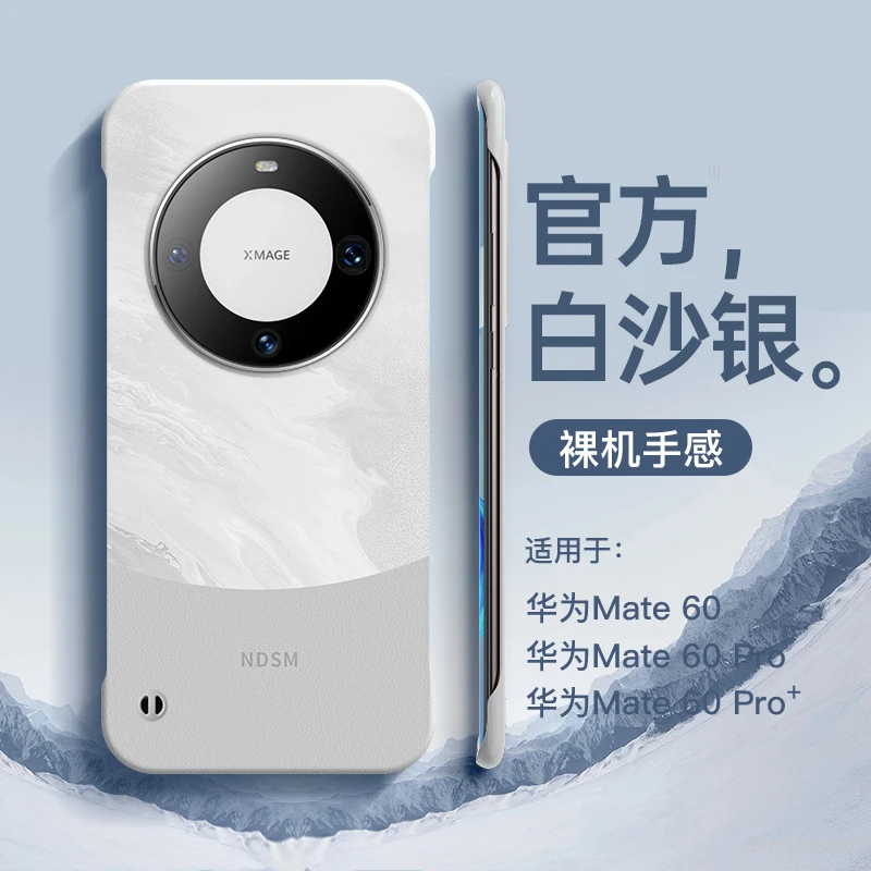 适用华为Mate60Pro手机壳套高级感女小众防摔创意半包保护手机套