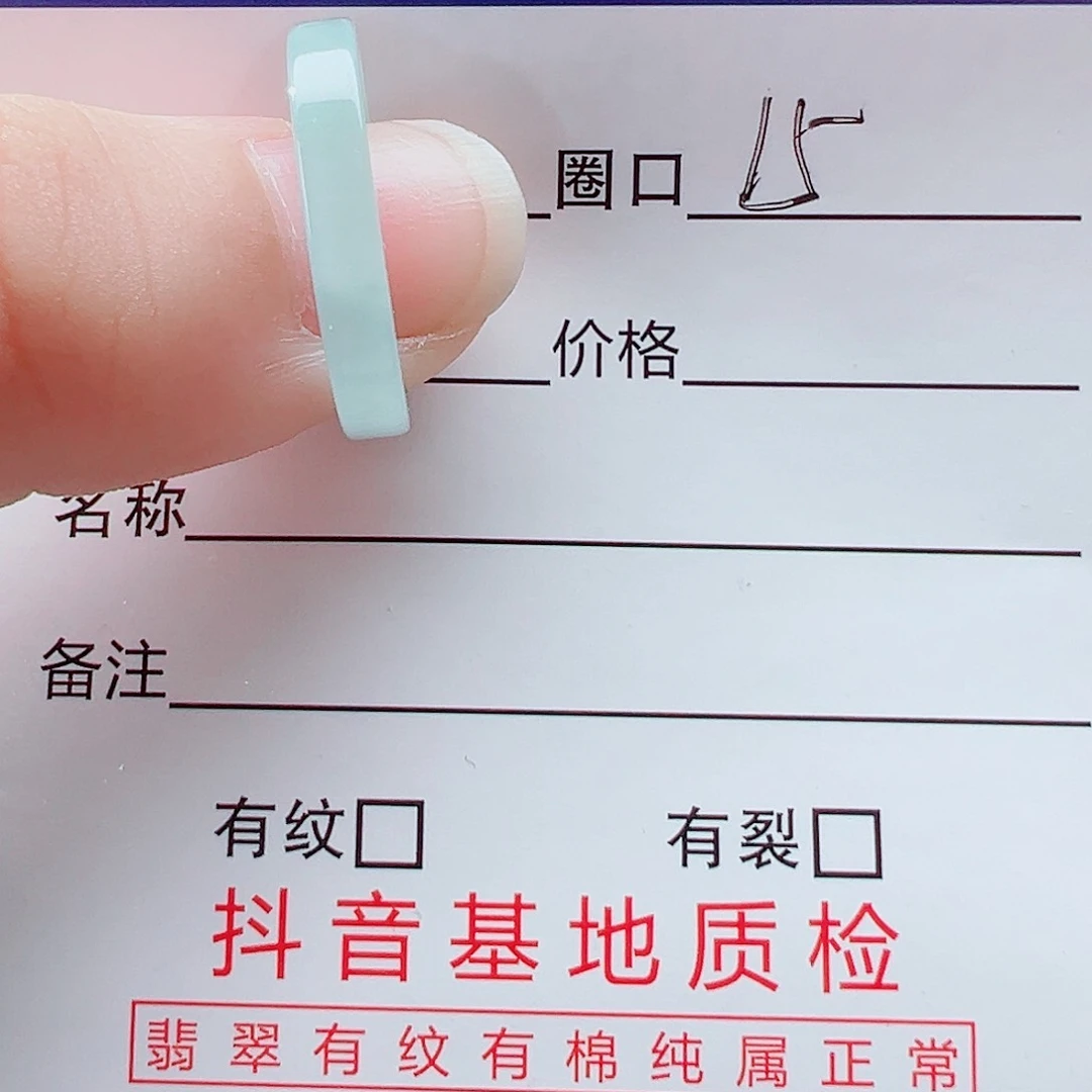 未镶嵌戒指翡翠戒圈