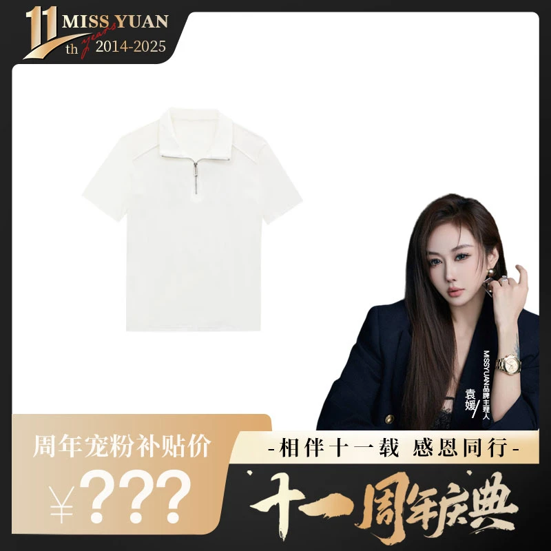 M.Y.媛总 “莱赛尔”秋季新款短袖T恤简约百搭翻领女上衣MYSZ1136D