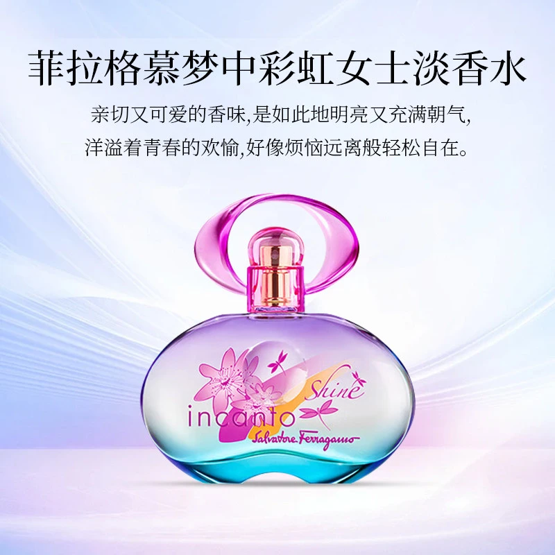FERRAGAMO/菲拉格慕梦中彩虹女士淡香水Q香5ML粉色EDT持久留香