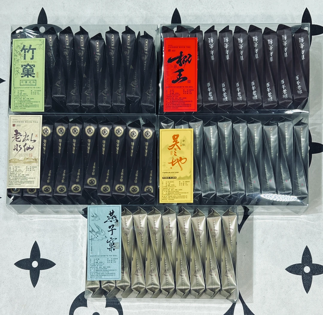 武夷【改价链接】大红袍支持试喝