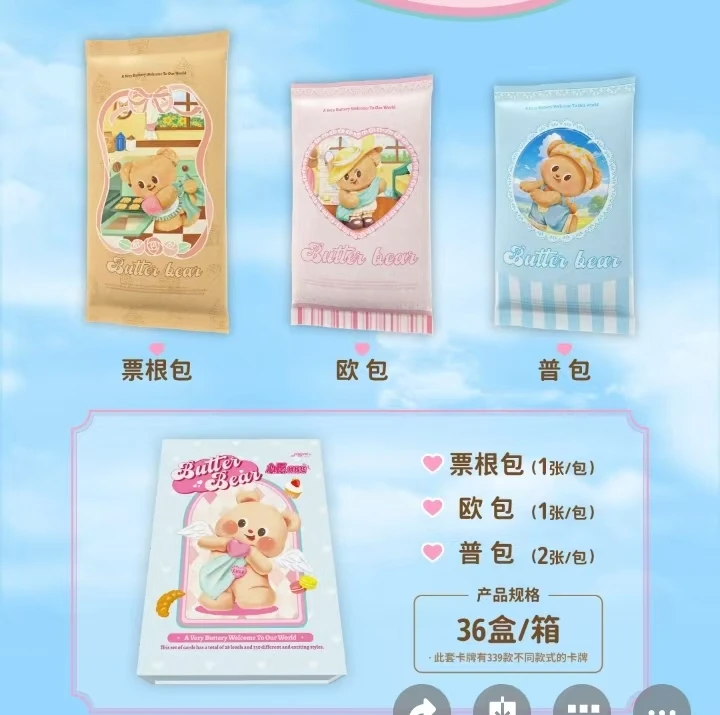 Q  黄油小熊jiojiocard 国卡二创 卡牌盲盒（默认代拆）