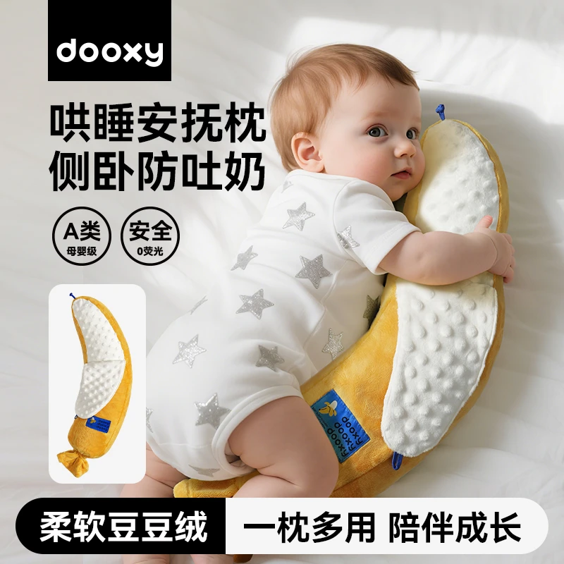 dooxy婴儿糖果枕宝宝安抚枕新生儿豆豆绒靠背侧睡抱枕头防摔神器