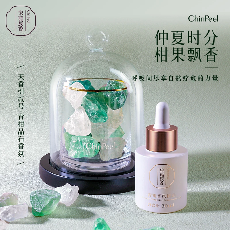 宋雅辰香行香子贰号·青柑晶石香氛礼盒30ml