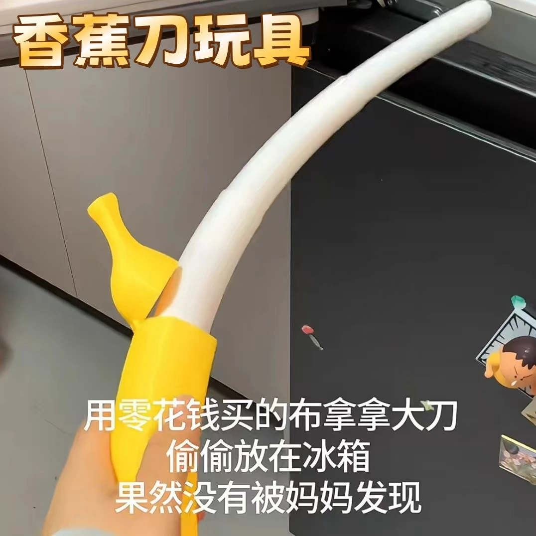 香蕉刀玩具3D打印可伸缩创意解压伸缩剑仿真水果模型整蛊道具礼物