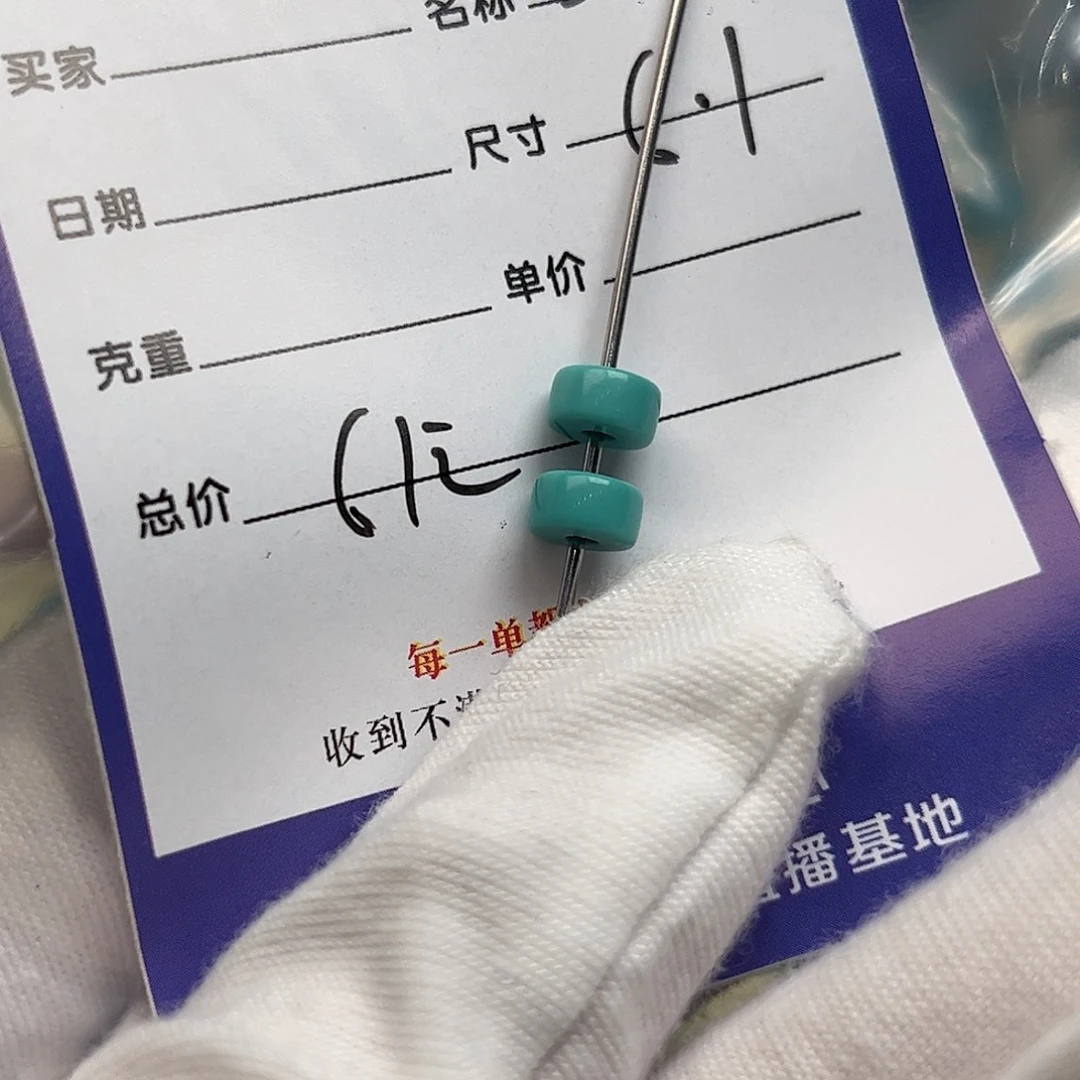 绿松石未镶嵌配饰