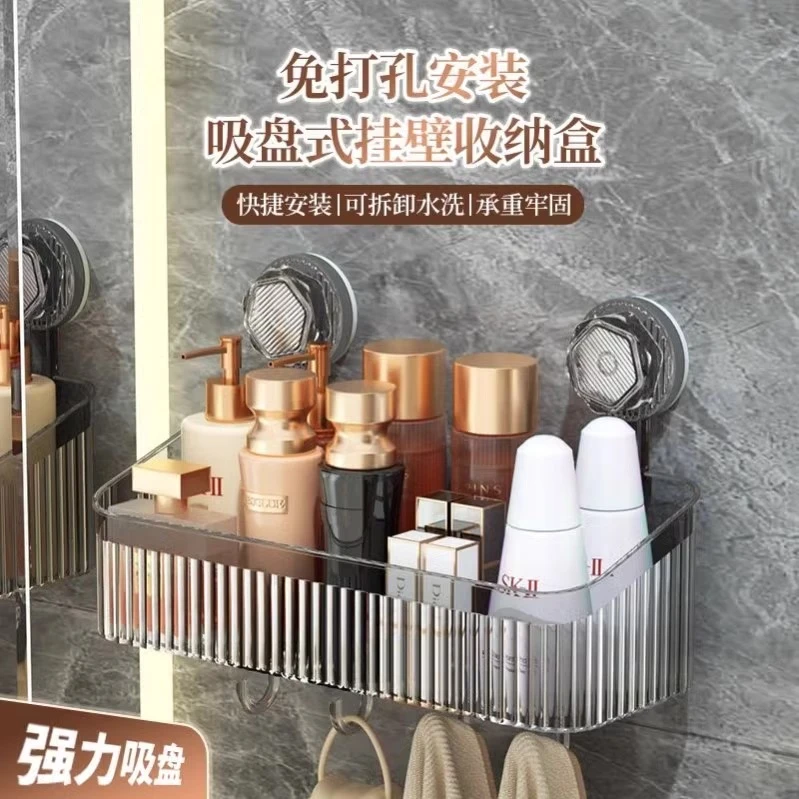 吸盘置物架浴室卫生间厕所墙上免打孔洗手洗漱台化妆品壁挂收纳盒
