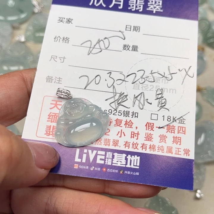 骑***猫翡翠未镶嵌颈饰天然