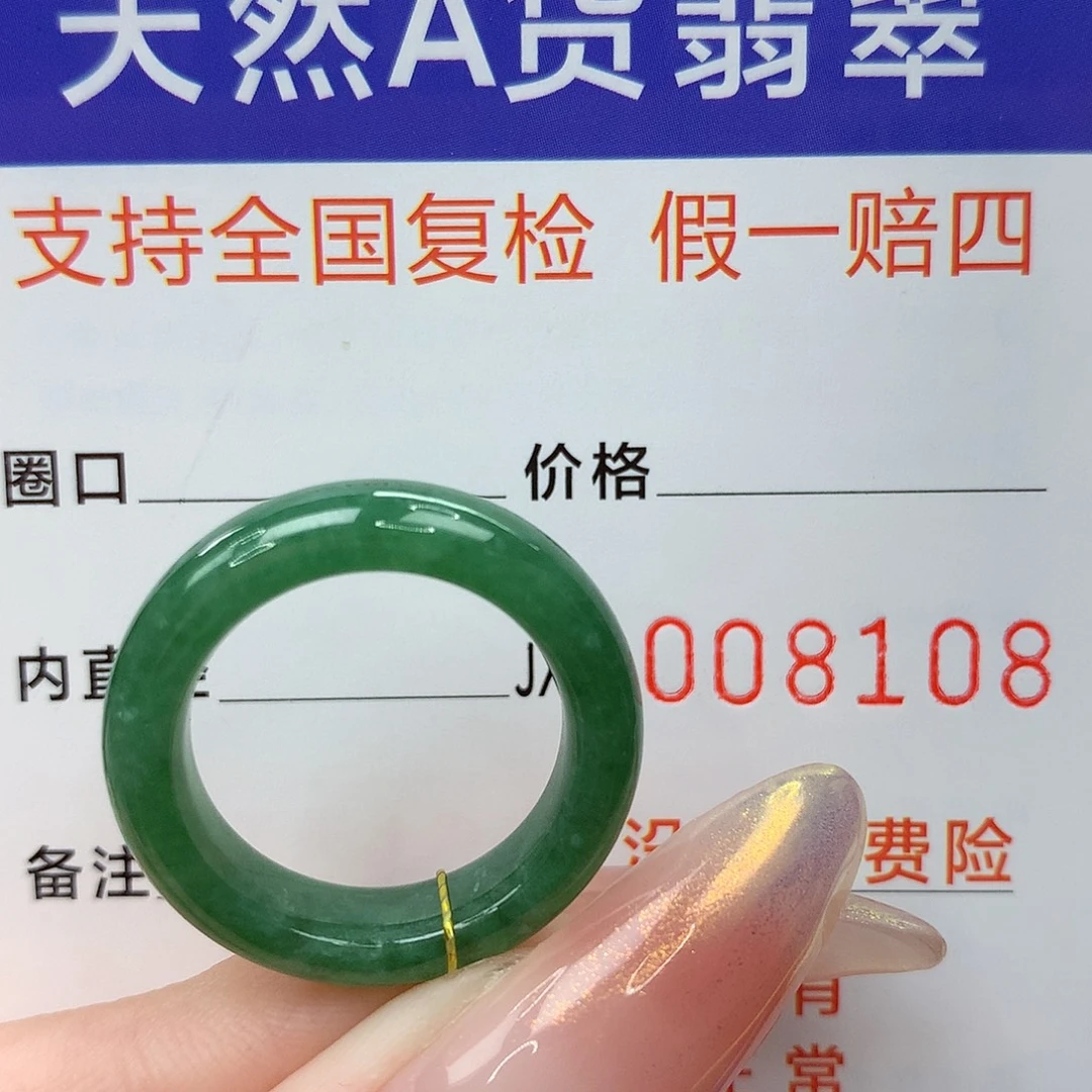一****未镶嵌戒指翡翠港14