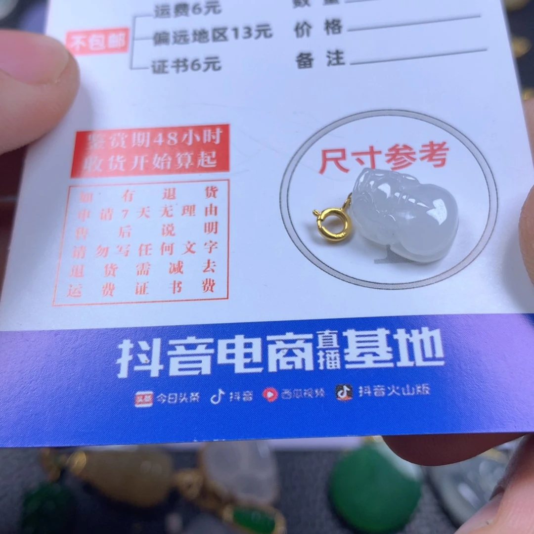 【闪购商品】翡翠颈饰18K金镶嵌翡翠