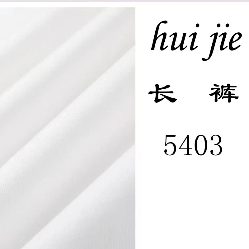 【 裤】气质百搭舒适 (按照衣架编码拍）25403