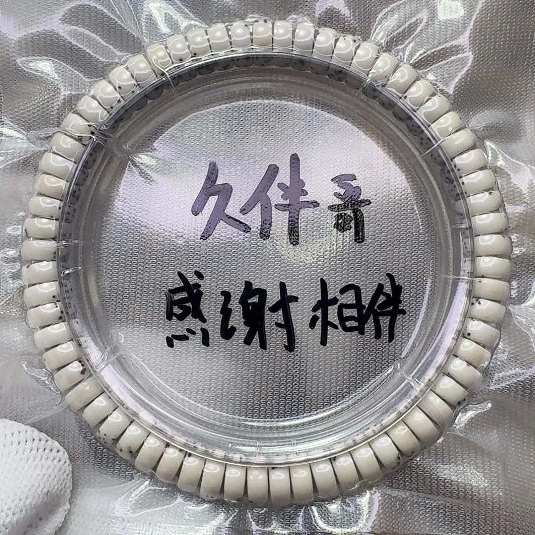 久***伴吊坠星月菩提半壁药片