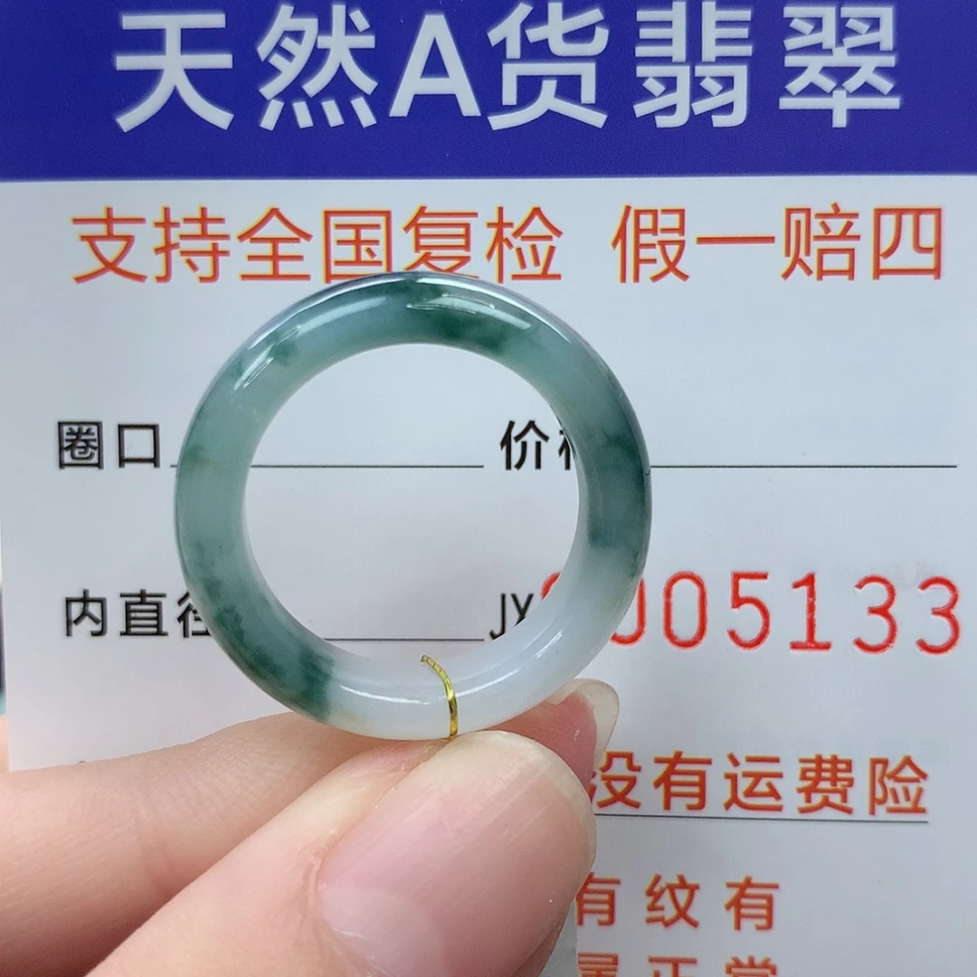 翡翠未镶嵌戒指港17
