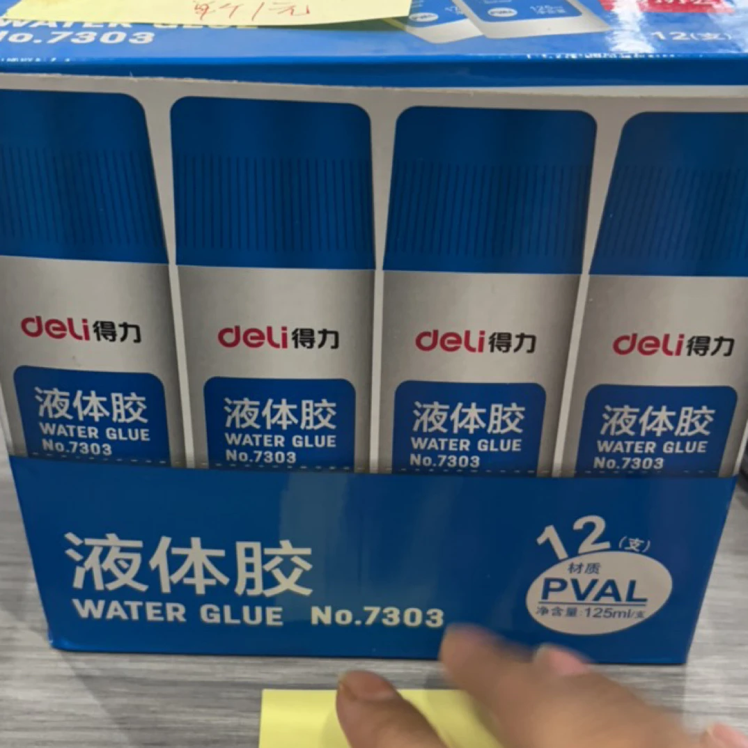 液体胶到手2盒 7303