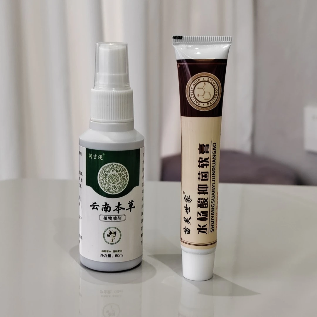润吉漫云南本草脚爽喷剂60毫升软膏20克抑菌止痒脚臭脚汗脱皮喷雾