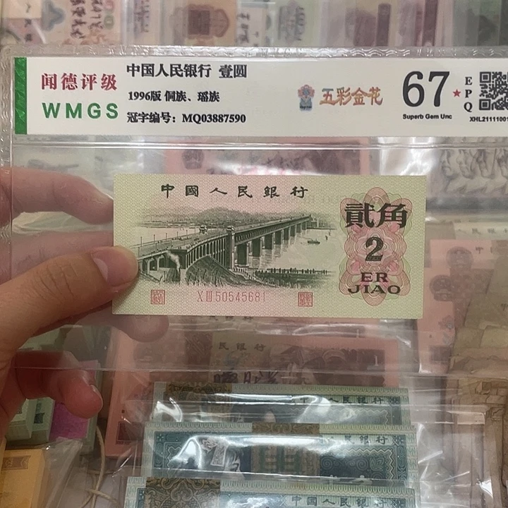 62年大桥2角一张，5681真币按图发新的