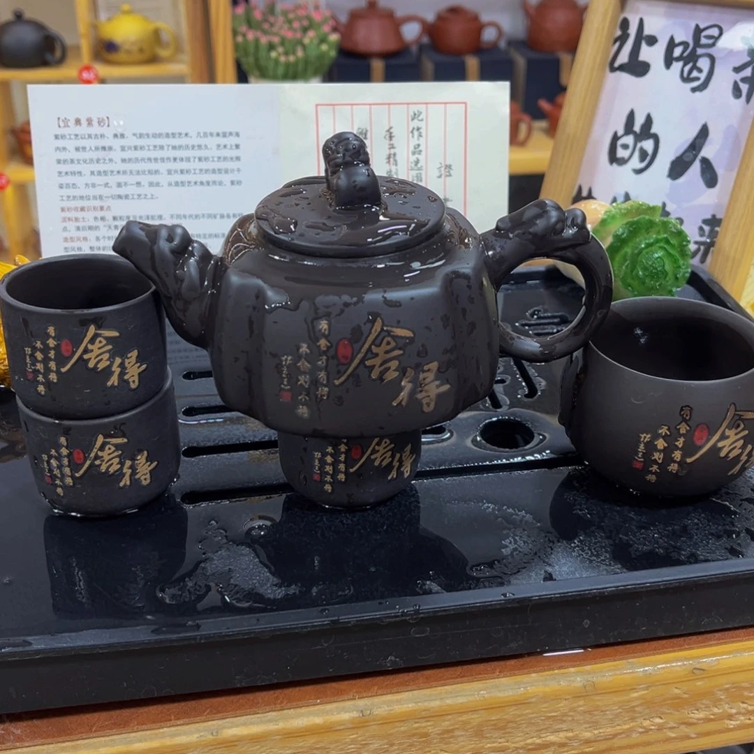 紫砂茶案紫砂壶一壶4杯