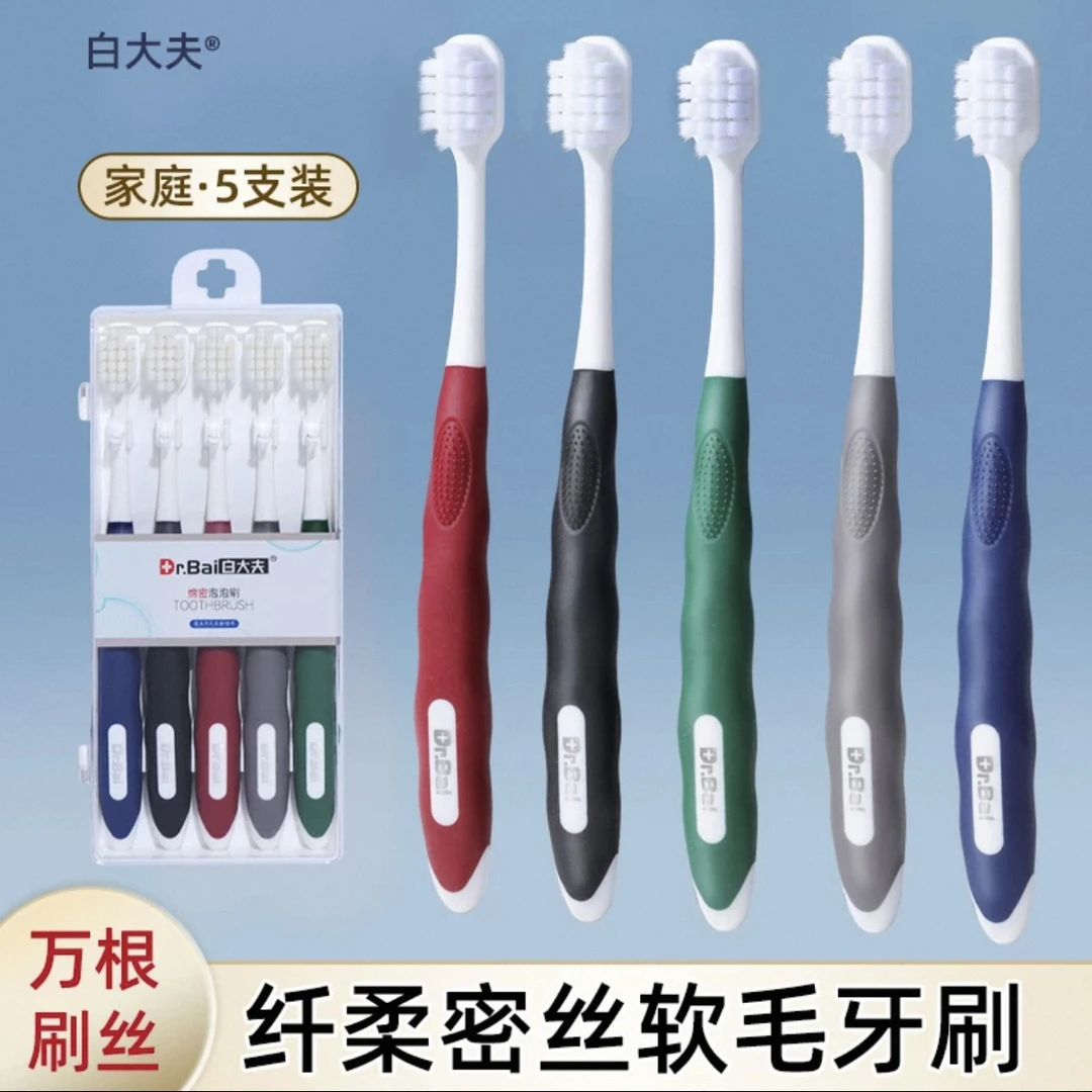 【荟萃】牙刷 细柔丝护龈牙刷