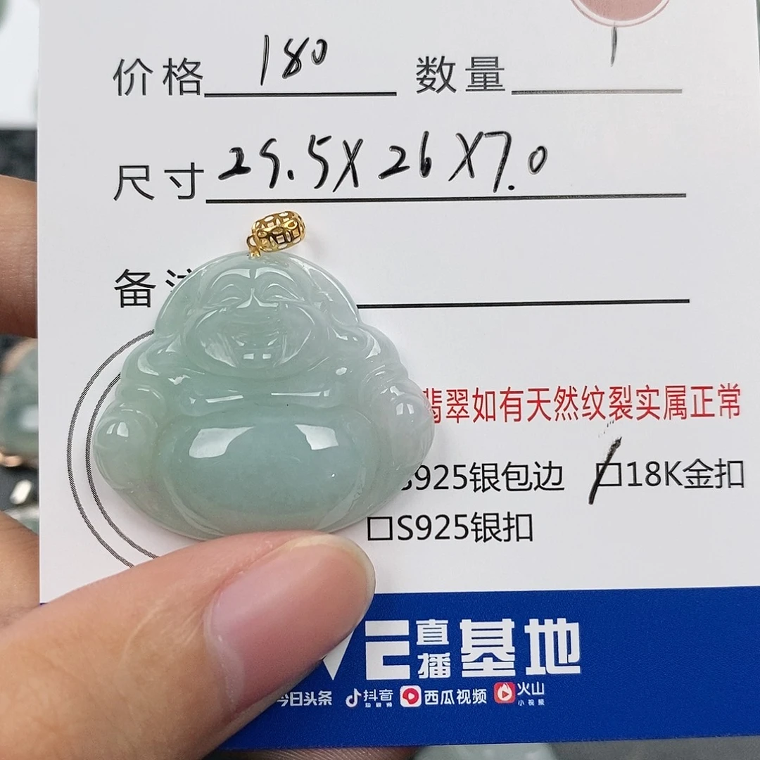 颈饰18K金镶嵌翡翠佛公