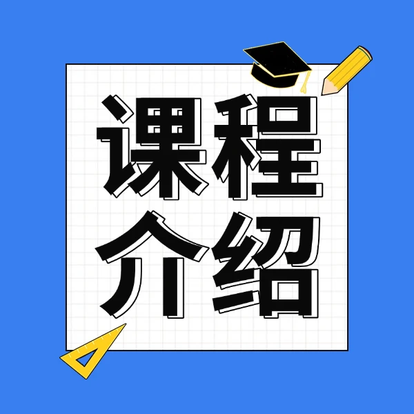 科目三知识点详解(线上视频课)