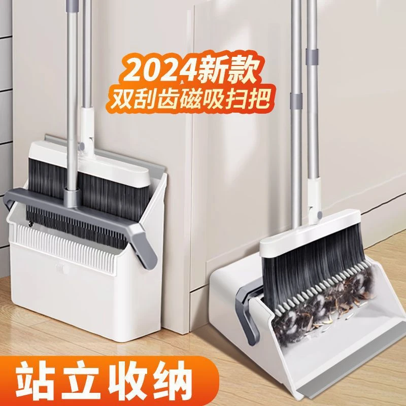 加厚04新款扫把簸箕套装家用魔术扫把软毛扫帚扫地可双刮齿折叠