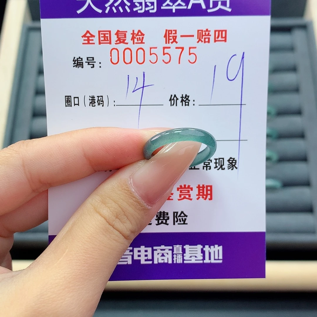 翡翠戒指未镶嵌     5575