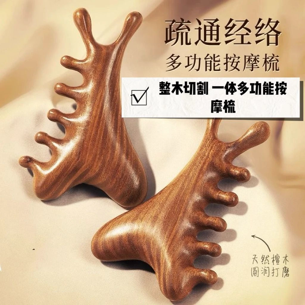 四合一檀木梳经络多功能头皮按摩梳子头部脱发头疗疏通神器檀木梳