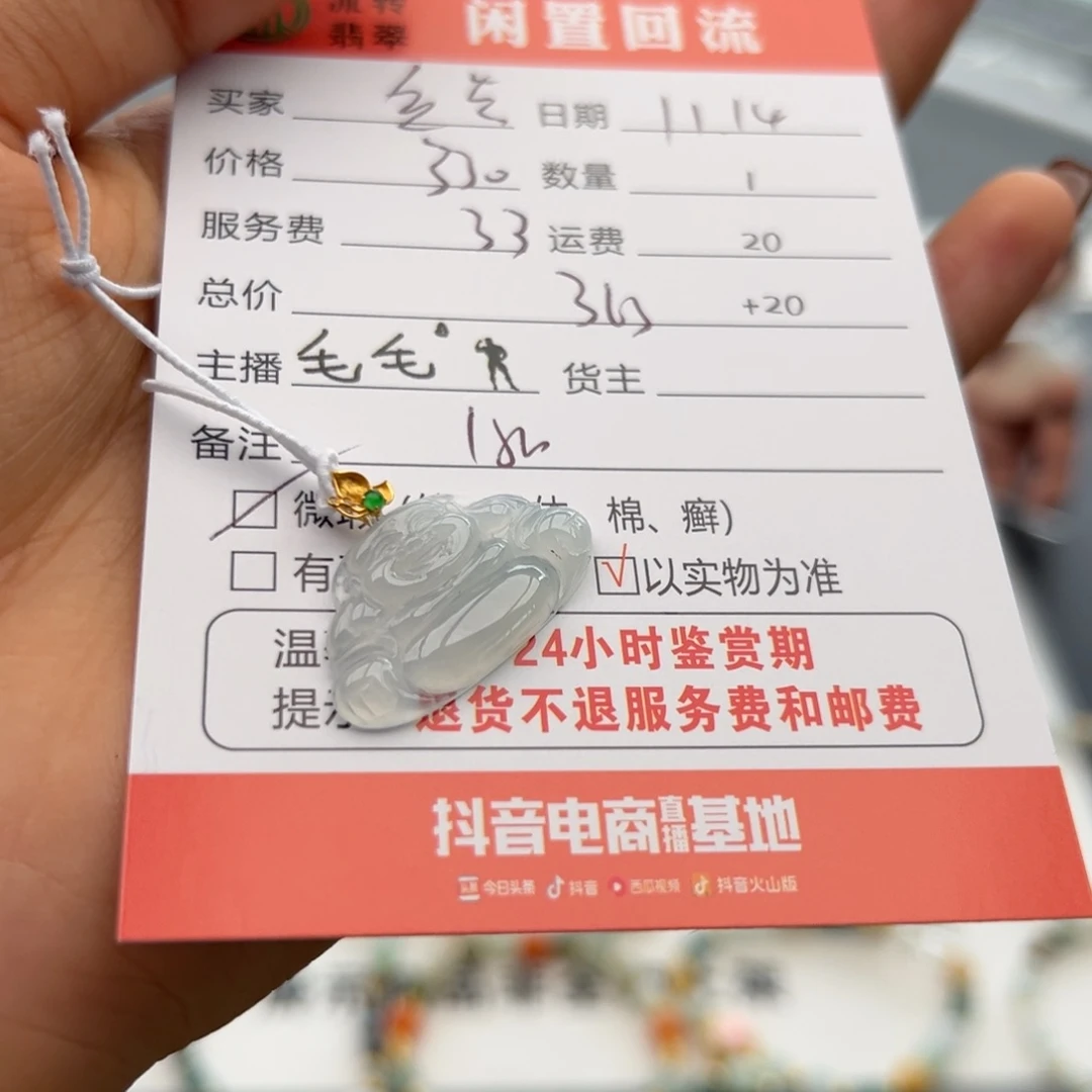 颈饰18K金镶嵌翡翠奚****法