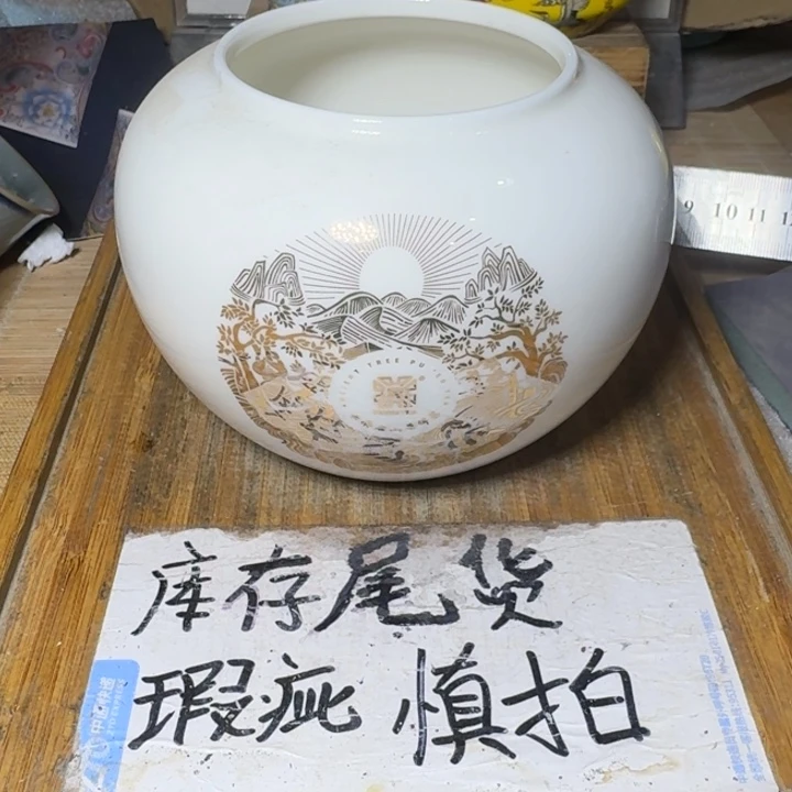 瑕疵介意勿拍陶瓷器皿D081