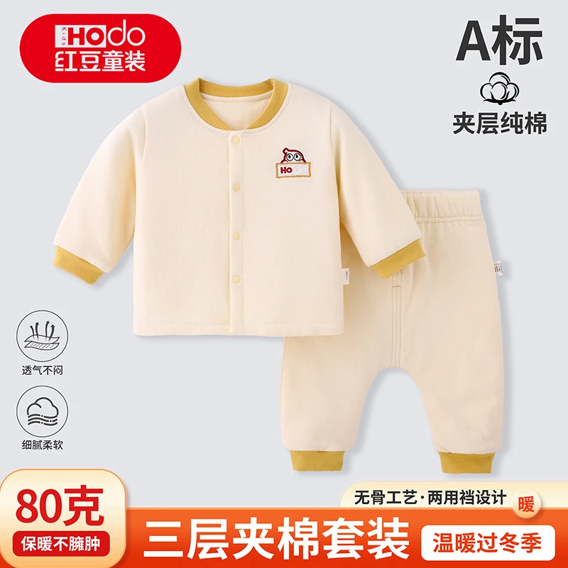 HOdo Kids宝宝棉花衣套装夹棉单排扣秋冬款儿童长袖纯棉保暖加厚