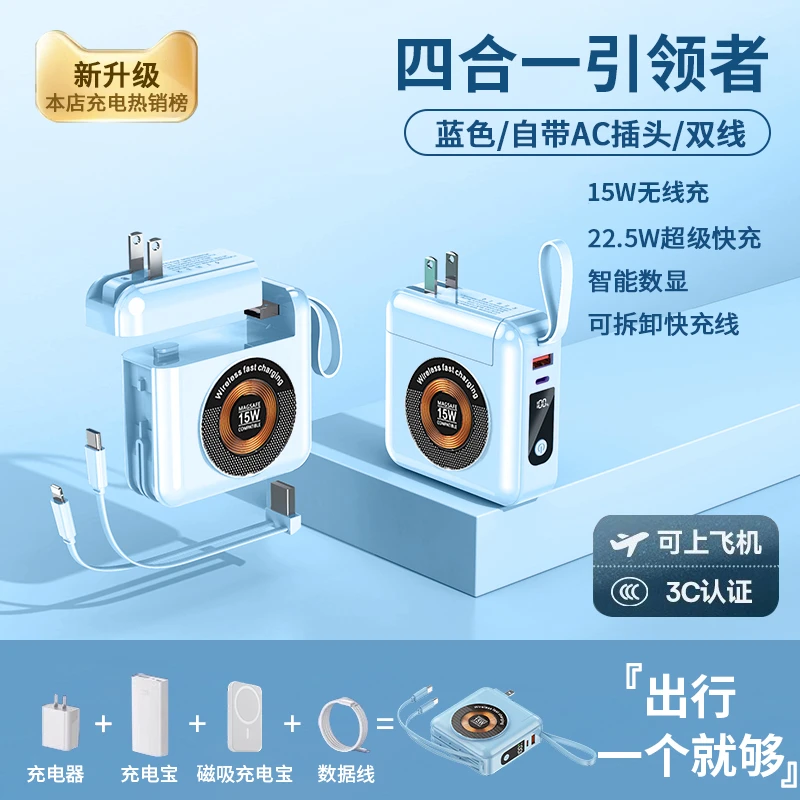 充电宝3c认证可上飞机苹果磁吸无线快充自带插头一万毫安移动电源